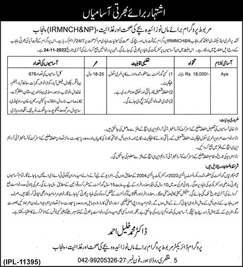 Punjab Primary And Secondary Healthcare Department Lahore Jobs 2022