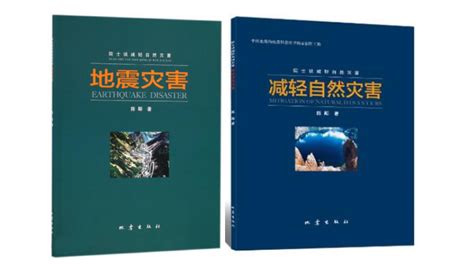 研究所多项成果获得中国地震局2021年度防震减灾科学成果奖 中国地震局地震预测研究所