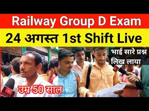 Railway Group D Exam Review 24 August First Shift RRC Group D Exam