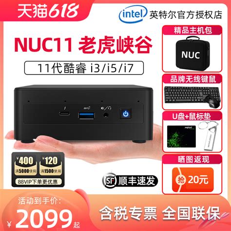 【专票顺丰】intel英特尔nuc11pahi5i3i7猎豹峡谷11代迷你主机办公家用微型电脑台式minipc小电脑准系统htpc虎窝淘