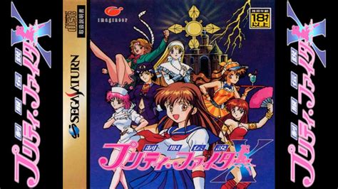 Seifuku Densetsu Pretty Fighter X Sega Saturn Playthrough Marin