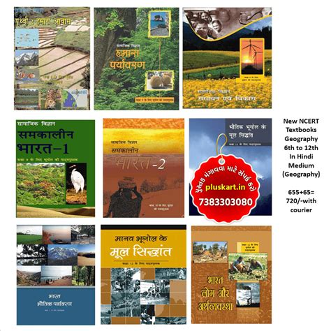 Ncert Textbooks Geography 6th To 12th In Hindi Mediumgeography Combo Set 9 Booklets Pluskart