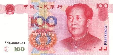 Billete 100 Yuan China Reppopular Foronum