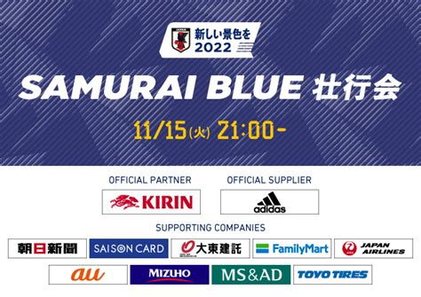 Samurai Blue Jfa｜公益財団法人日本サッカー協会