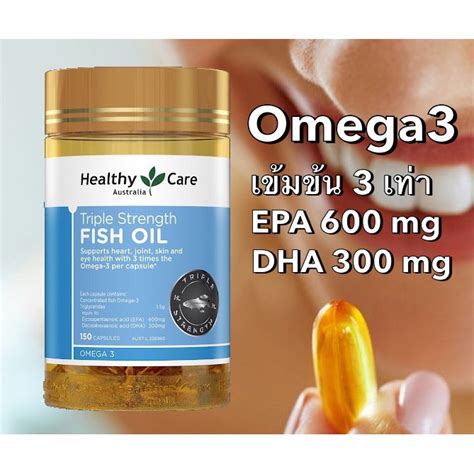 Healthy Care Triple Strength Fish Oil 1500 Mg 150 Capsules EPA 600mg