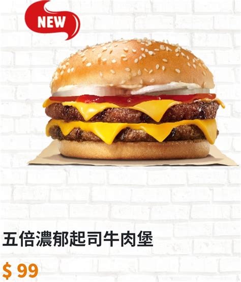 食記 漢堡王 厚厚厚厚 勁濃起司超級重磅 看板fastfood Ptt網頁版