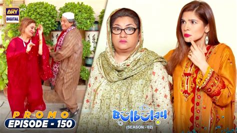 Bulbulay Season 2 Episode 150 Promo Ayesha Omar Nabeel Youtube