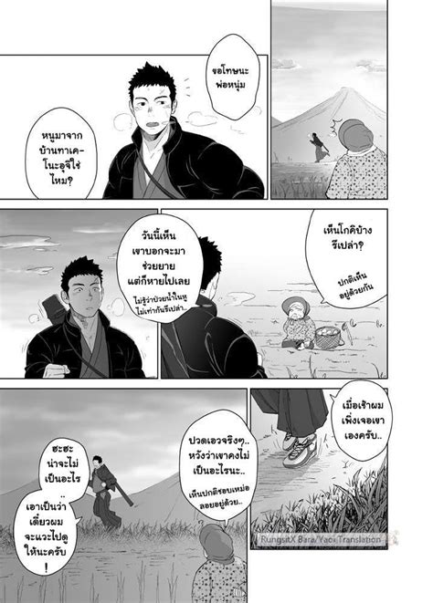 น้ำกามเกรียนเทพ 5 โดจินแปลไทย Doujin