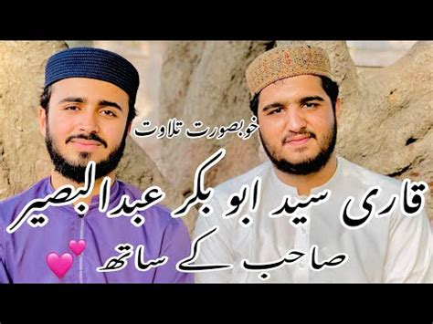 Beautiful Tilawat E Quran With Qari Syed Abu Bakr Abdul Baseer Youtube