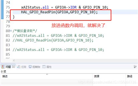 expected declaration specifiers or before token STM32编译出错问题