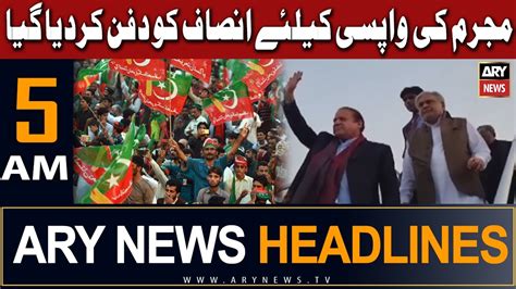 Ary News 5 Am Headlines 22nd October 2023 𝐌𝐮𝐣𝐫𝐢𝐦 𝐤𝐢 𝐰𝐚𝐩𝐬𝐢 𝐤𝐞 𝐥𝐢𝐲𝐞