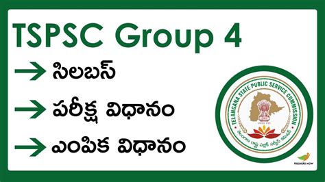 Tspsc Group Syllabus And Exam Pattern In Telugu Latest Tspsc