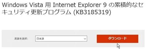 Windowsのパッチを手動で更新－microsoftセキュリティ情報から更新プログラムをダウンロード＆インストールする方法 ほげぴよ日記