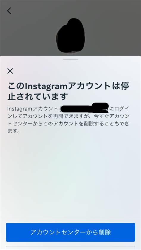 至急。インスタが凍結されてるらしいですが凍結されたら相手にはど Yahoo 知恵袋