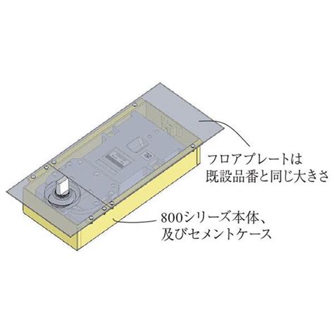 ニュースター フロアヒンジ 中心吊り H 835 Chc アームc（c 1350の埋替品） Newstar H835chcc イーヅカ