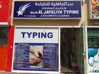 Najm Al Jafiliya Typing Business Setup And PROs In Al Jafiliya Dubai