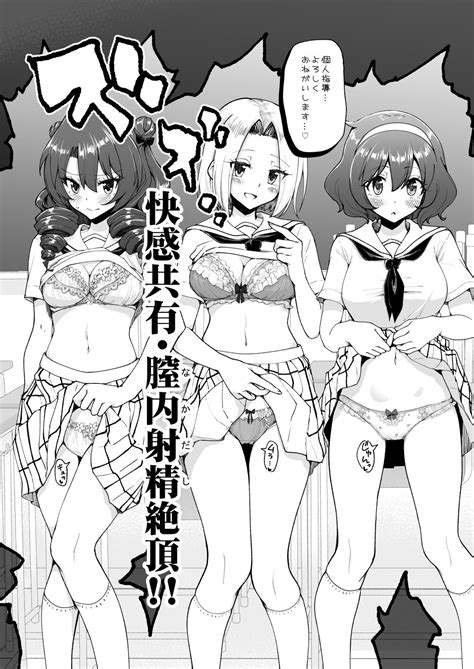 Sex Smart Phone Harem Gakuen Hen Soushuuhen Page Imhentai