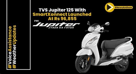 TVS Unveils SmartXonnect Enabled Jupiter 125 At An Attractive Price Of