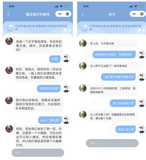 当chatgpt火爆全球，中国交互ai平台「聆心智能」获千万元融资对话技术模型