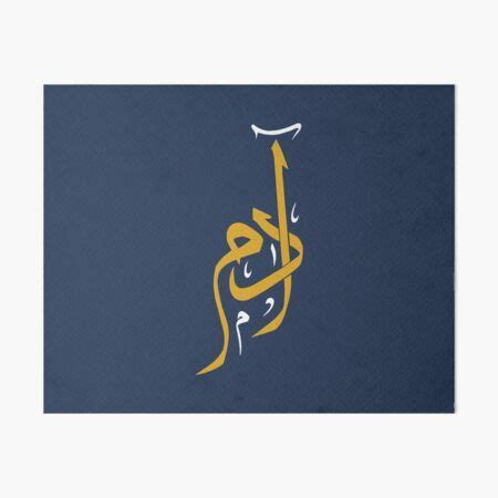 Arabic Calligraphy In Gold And Blue