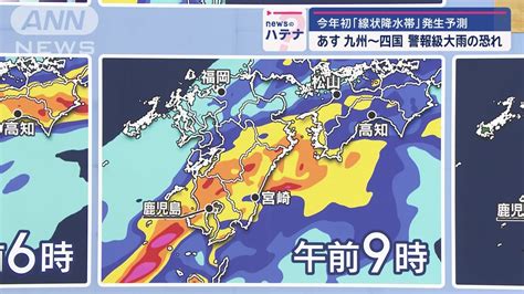 気象予報士が解説 “線状降水帯”予測いつ？どこで？「今年一番の大雨」警戒