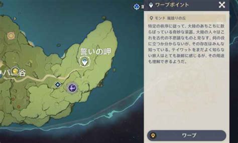 【原神】深境螺旋の攻略と報酬 ゲームウィズ