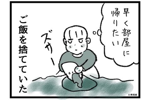 毒親（お母さん）許さないとダメですか 10 │ カエルに嫁入り