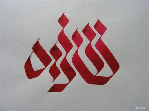 128 best images about hebrew calligraphy/typography/israeli graphic art ...