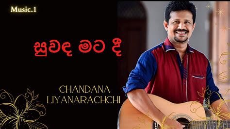 Suwanda Mata Dee Chandana Liyanarachchi Sinhalasongs Youtube