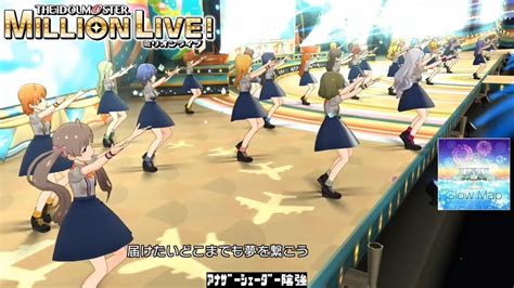 【ミリシタmvas】glow Map 39人ver サミット リバーン アナザーシェーダー陰強 Youtube