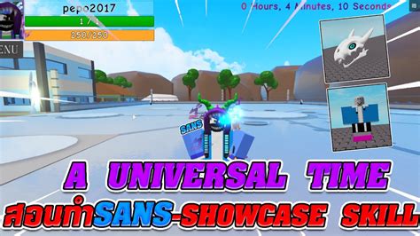 🌊roblox A Universal Time สอนเอาสเเตนsansโครตโหดshowcaseมีเลือดเเค่1 {sans} Youtube