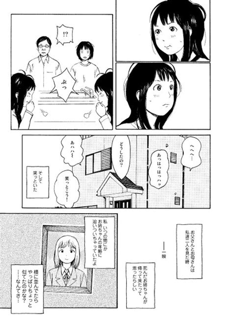 「7「見かけの二重星・完全版」終 」つばな「誰何」3巻9月13日発売の漫画