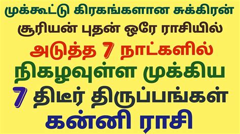 Kanni Rasi Weekly Horoscope In Tamil Vara