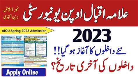 Aiou Spring Admission Last Date Aiou Admission Matric