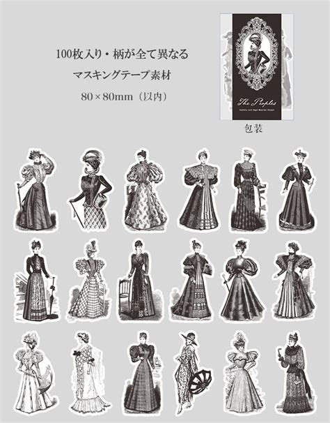 【楽天市場】即日出荷 大容量 レトロ 人物シール 100枚100柄 アンティーク調 大きめ フレークシール コラージュ 素材 ダイカット マス