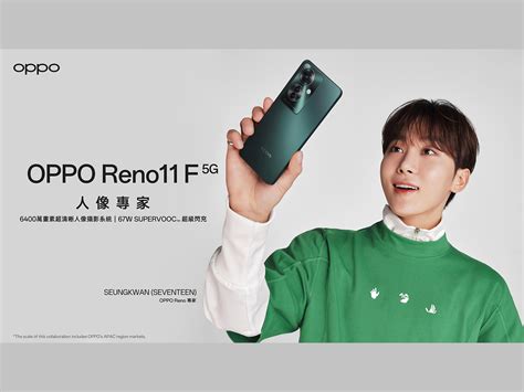 OPPO宣布SEVENTEEN小分隊BSS夫碩順成為亞太區OPPO Reno專家 | OPPO 台灣