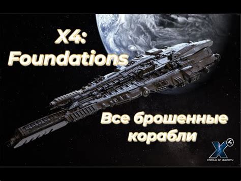 X Foudations Guide To Finding