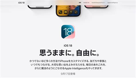 Appleios Ipados Macos Sequoiawatchos