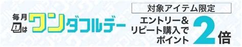 楽天市場2024年初売りセール攻略ガイド【新春ポイントアップ祭＆クーポン・福袋お得情報まとめ】 楽天のオトク情報満載ろっかのブログ