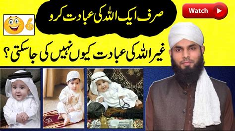 Ghair Allah Se Madad Mangna Shirk Mufti Abdul Rehman Al Dakhil