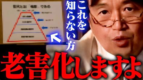 64歳の岡田斗司夫が若者の支持を得ている秘訣。【岡田斗司夫 切り抜き サイコパスおじさん】 │ ひろゆきyoutube切り抜き厳選まとめサイト