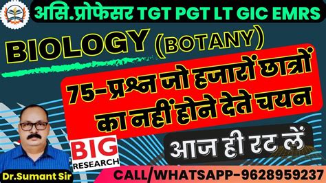 Tgt Pgt Lt Gic Emrs Ass Pro Biology