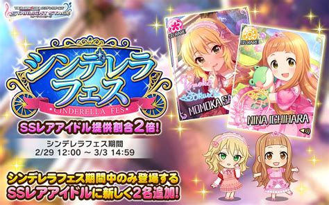 バンナム、『デレステ』で「シンデレラフェス」を開始！ 新たな限定アイドル「櫻井桃華cv照井春佳」「市原仁奈cv久野美咲」登場