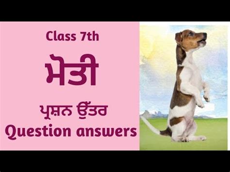 Punjabi Class 7 Chapter 2 Moti Questions Answers Class 7 Punjabi