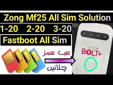 Zong Mf New Model All Sim Solution Zong Ki New Wifi Mein Sub Sim