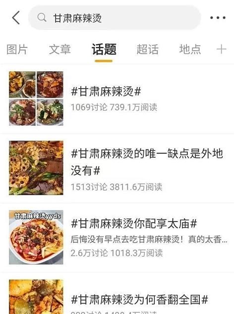 馋翻全网！甘肃麻辣烫火出圈，湖南人：还好我们有益阳麻辣烫 “建议全国推广”“什么时候开到我家楼下”“唯一的缺点是外地没有”！最近，甘肃麻辣烫