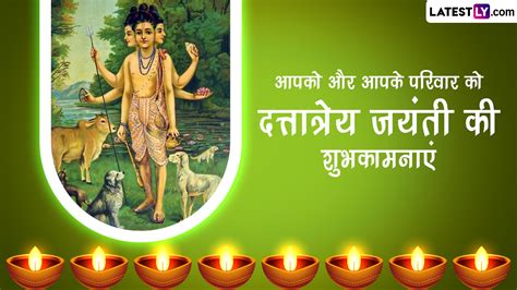 Datta Jayanti 2022 Wishes दत्तात्रेय जयंती पर प्रियजनों को इन हिंदी