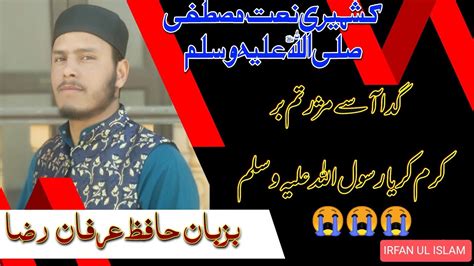 Karam Kar Ya Rasool Allahsaw Kashmiri Naat Sharif By Hafiz Irfan