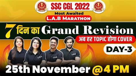 Ssc Cgl Marathon Class Revision Maths Reasoning Gk