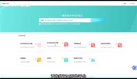 10分钟完成论文初稿，毕业生赶紧点赞收藏 Ai论文写作 Ai查重 Ai智能写作软件 刺鸟创客